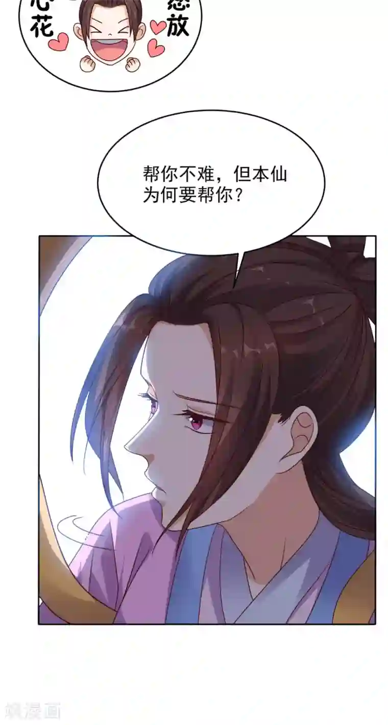 超级微信第73话 寻求仙人诀的方法