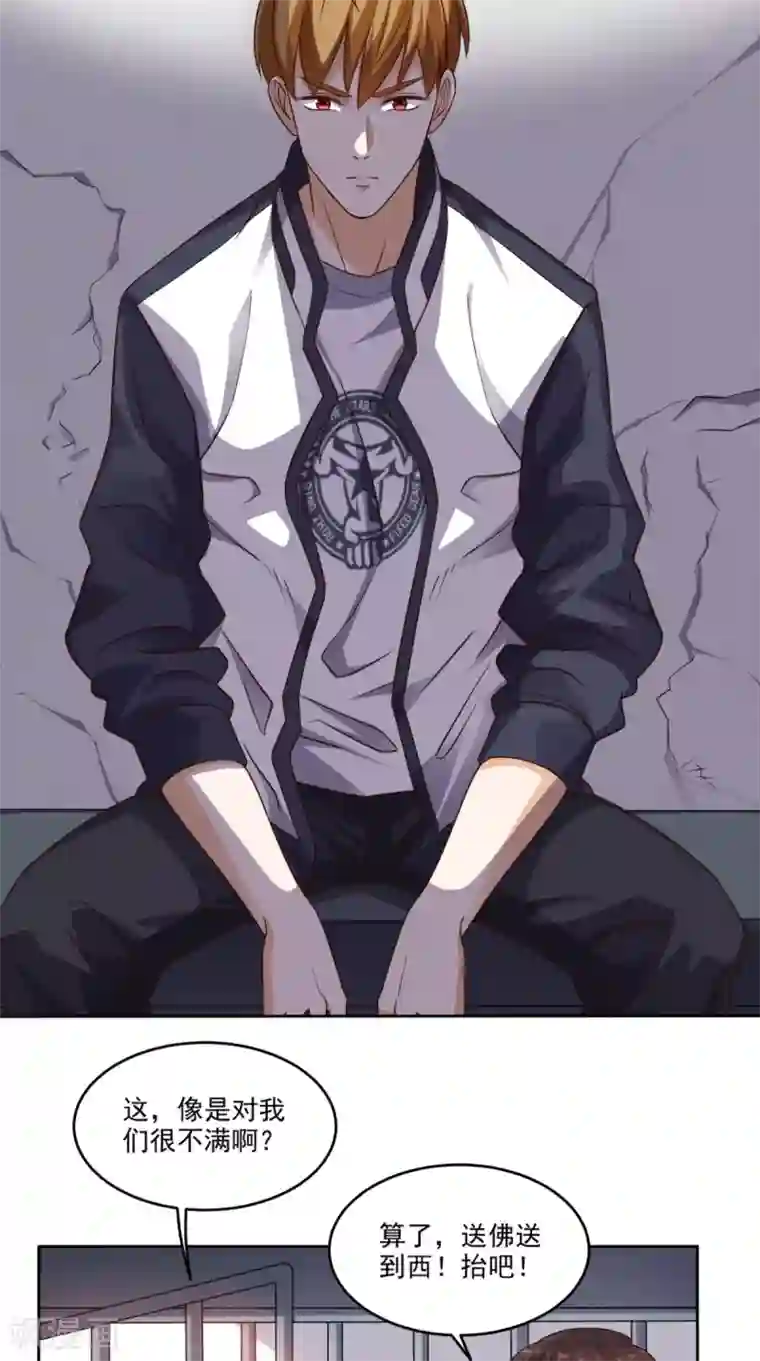 超级微信第73话 寻求仙人诀的方法