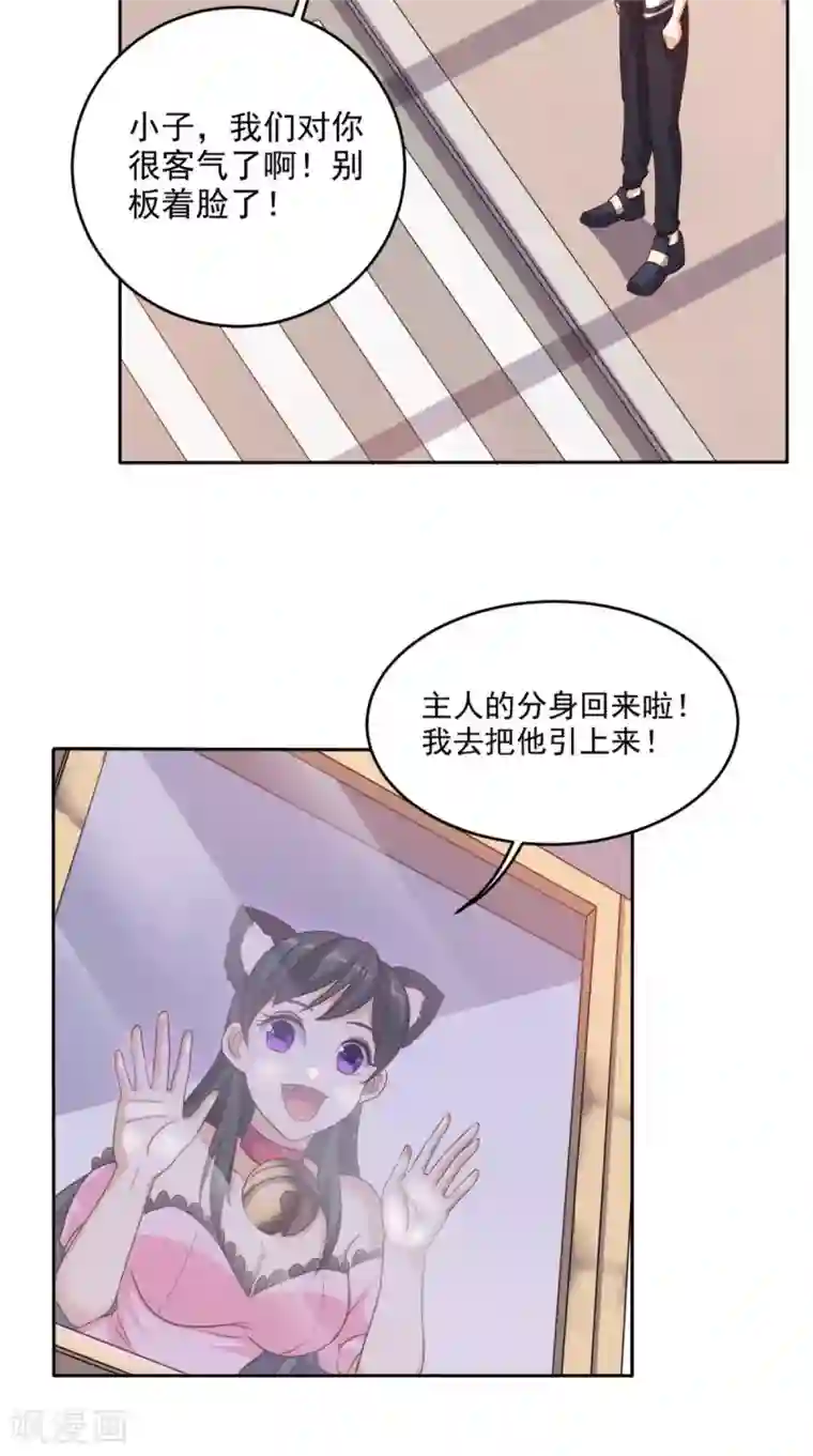 超级微信第73话 寻求仙人诀的方法