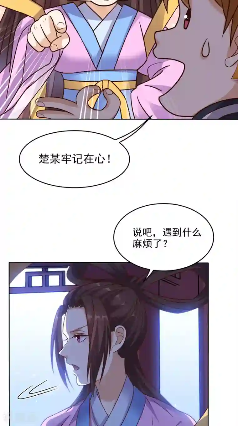 超级微信第74话 修心悟道