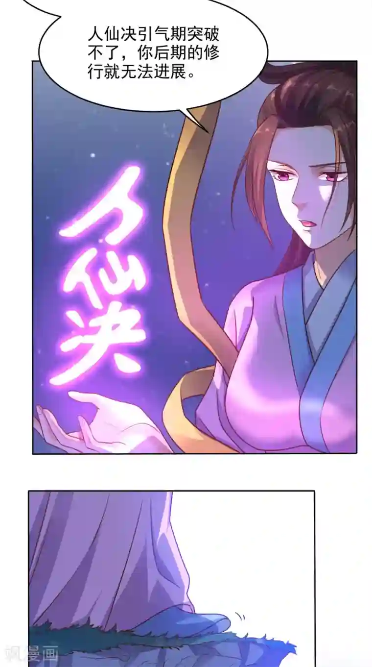 超级微信第74话 修心悟道