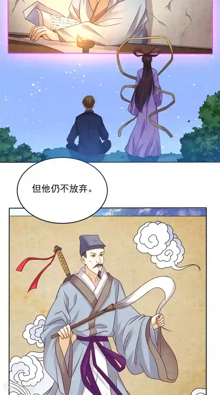 超级微信第74话 修心悟道