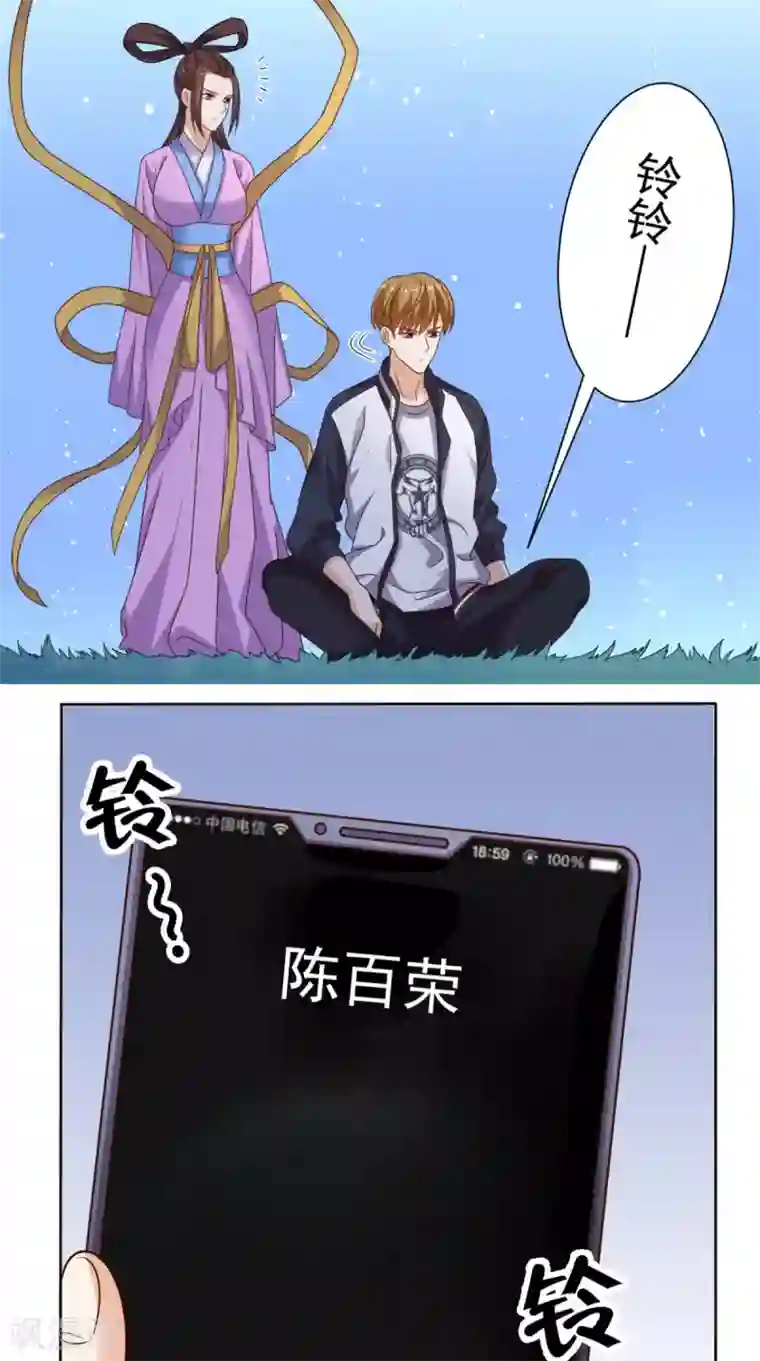 超级微信第74话 修心悟道