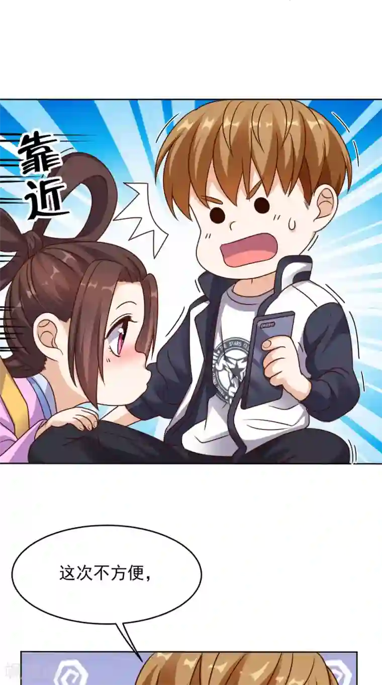 超级微信第74话 修心悟道