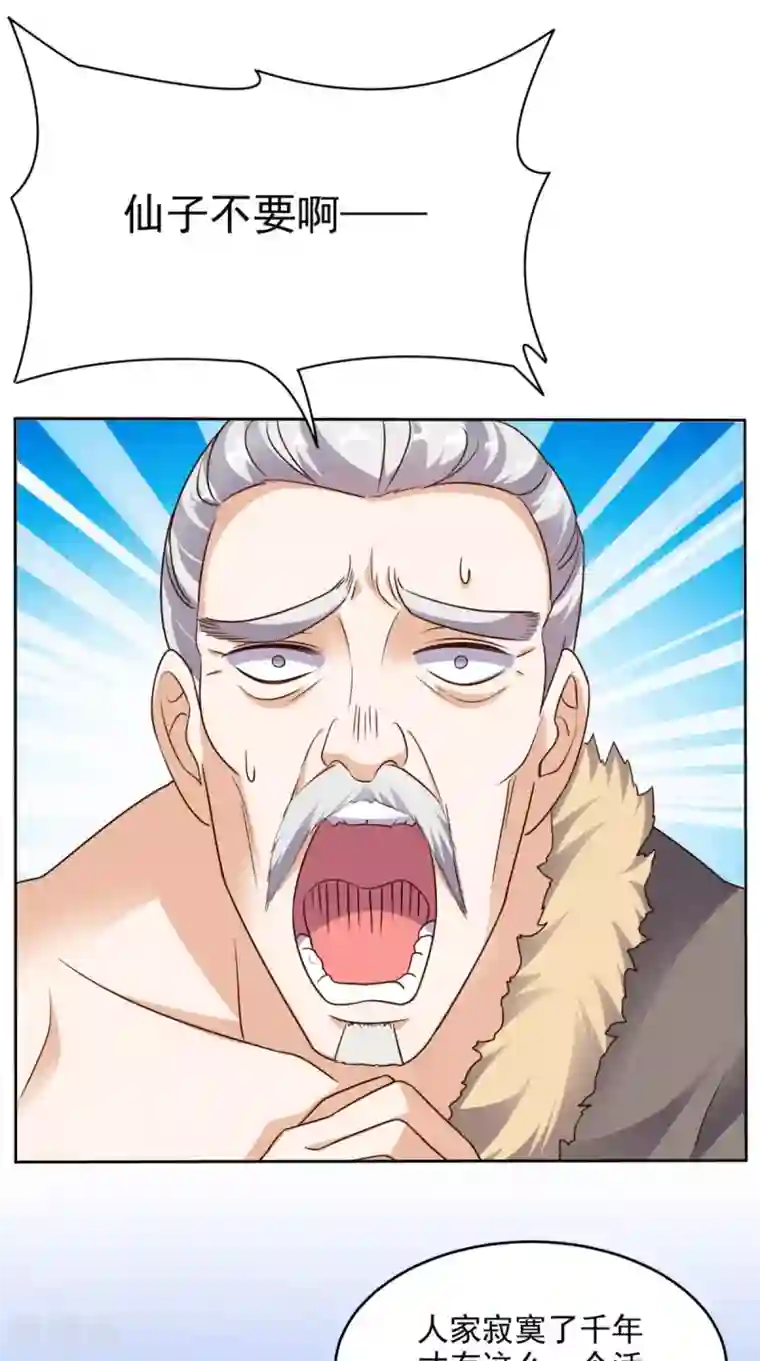 超级微信第74话 修心悟道