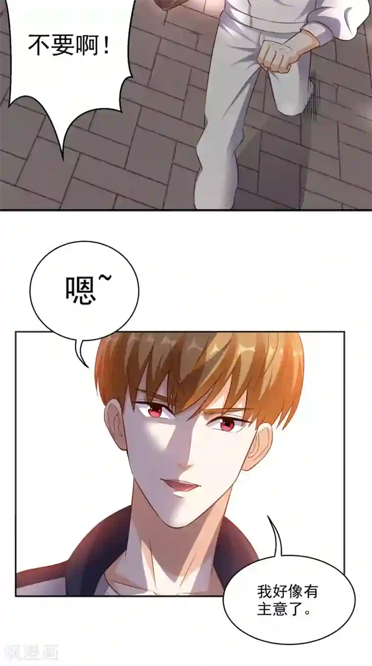 超级微信第75话 应聘老师