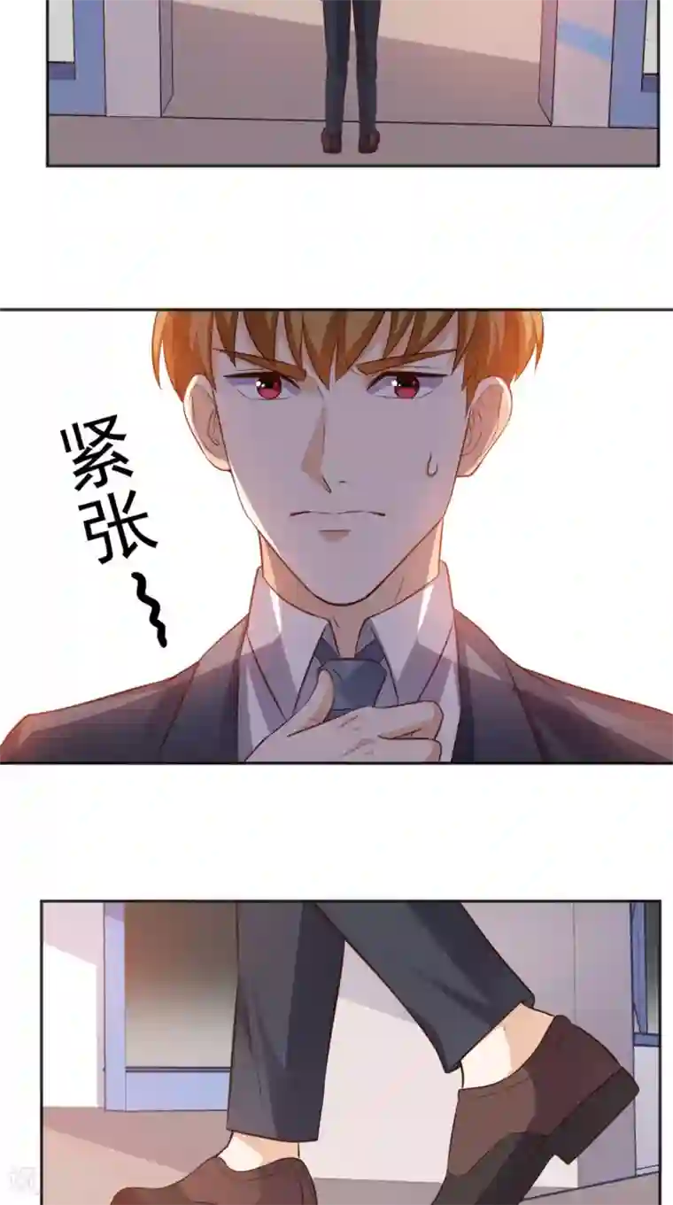 超级微信第75话 应聘老师