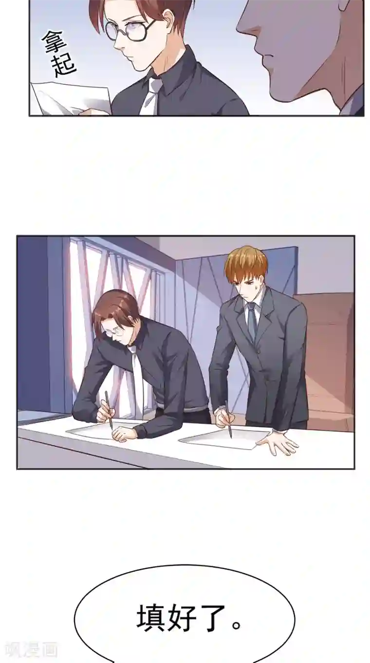 超级微信第75话 应聘老师