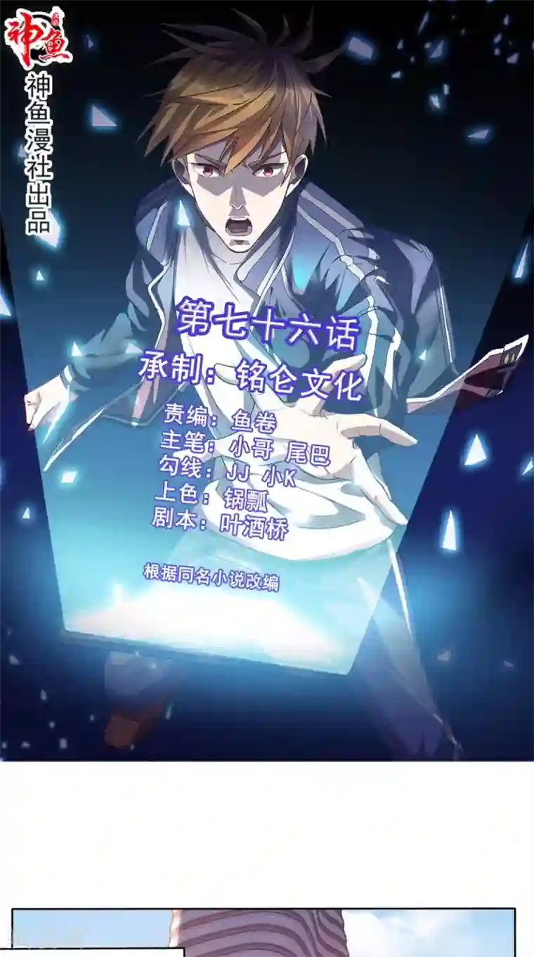 超级微信第76话 进班教学