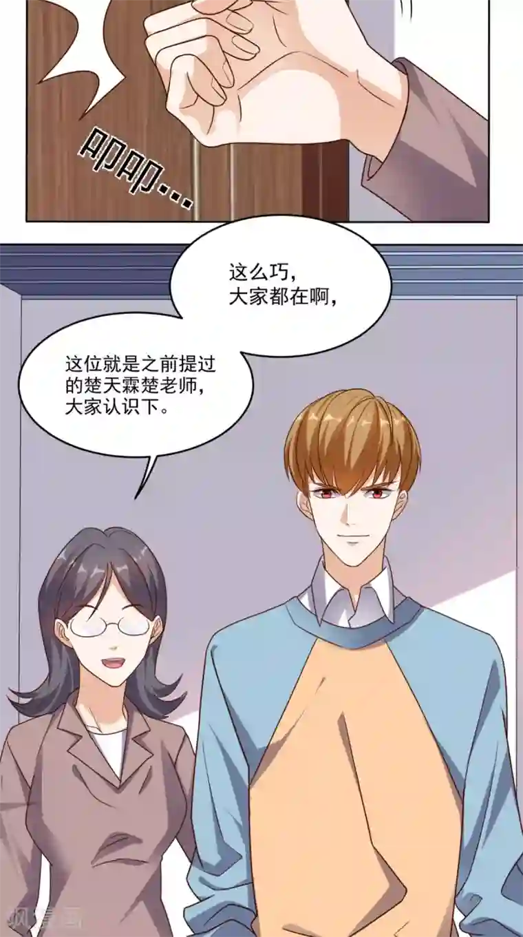 超级微信第76话 进班教学