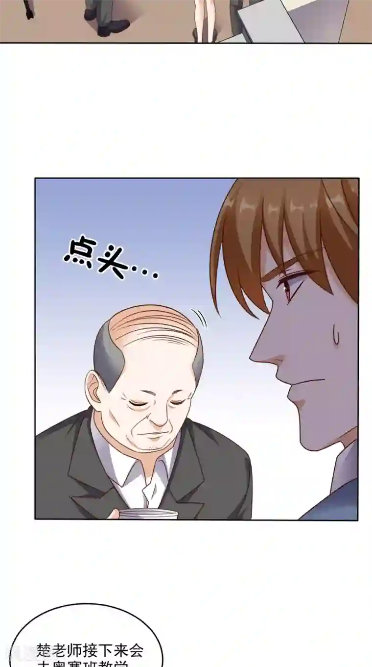 超级微信第76话 进班教学