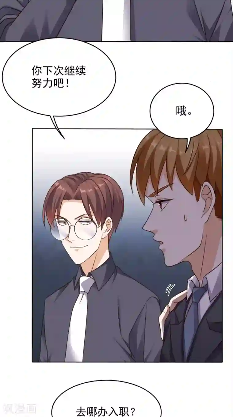 超级微信第76话 进班教学