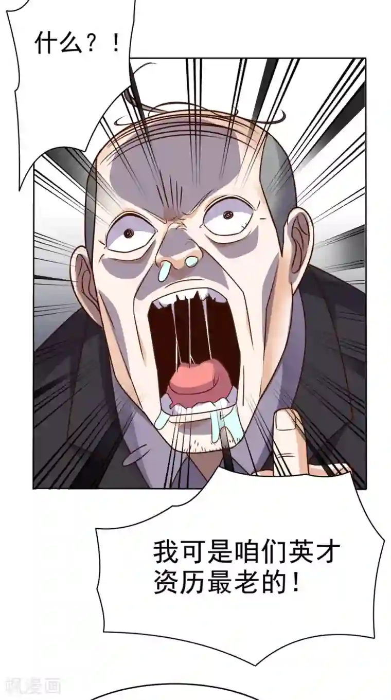 超级微信第76话 进班教学