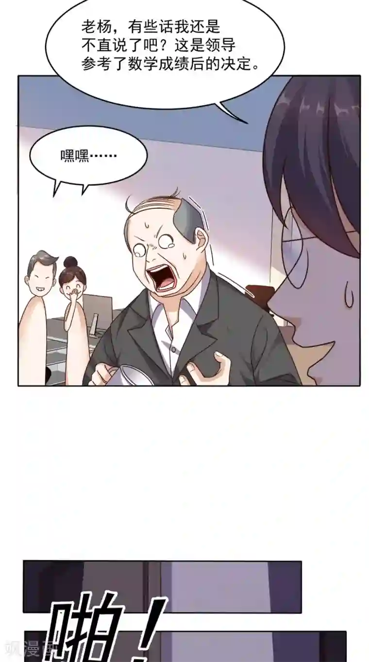 超级微信第76话 进班教学