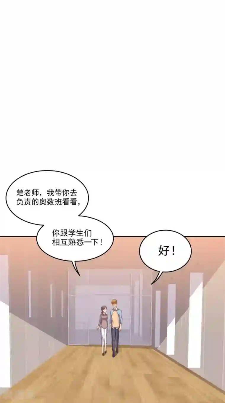 超级微信第76话 进班教学