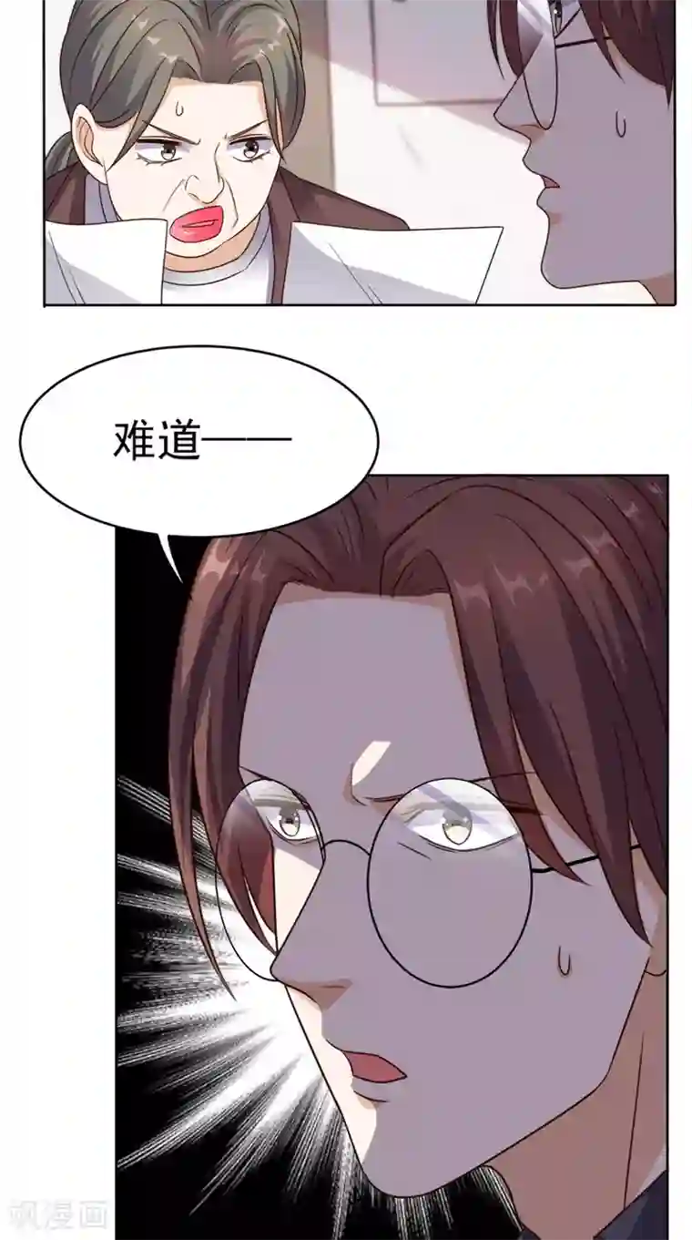 超级微信第76话 进班教学