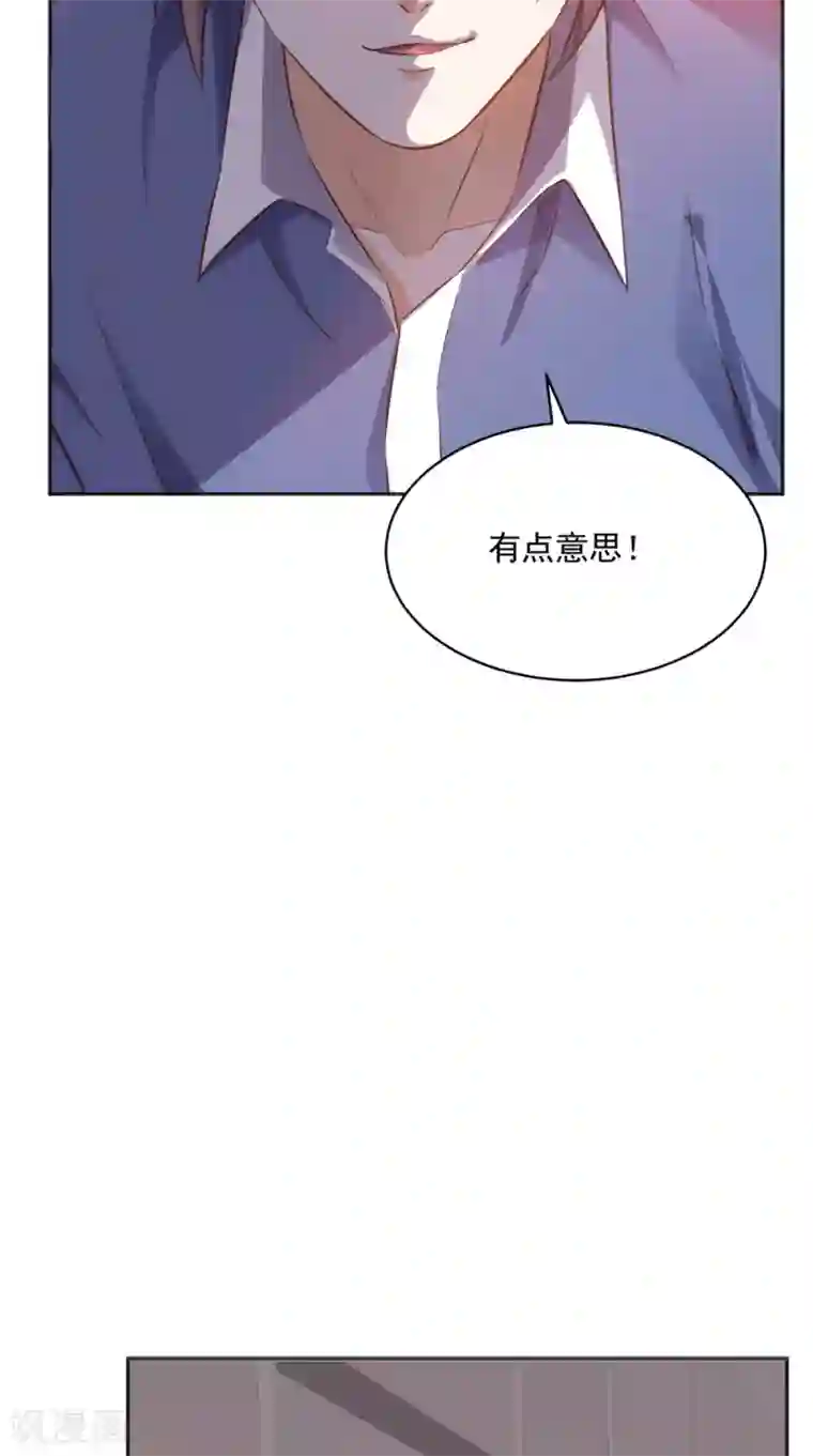 超级微信第77话 给他点教训