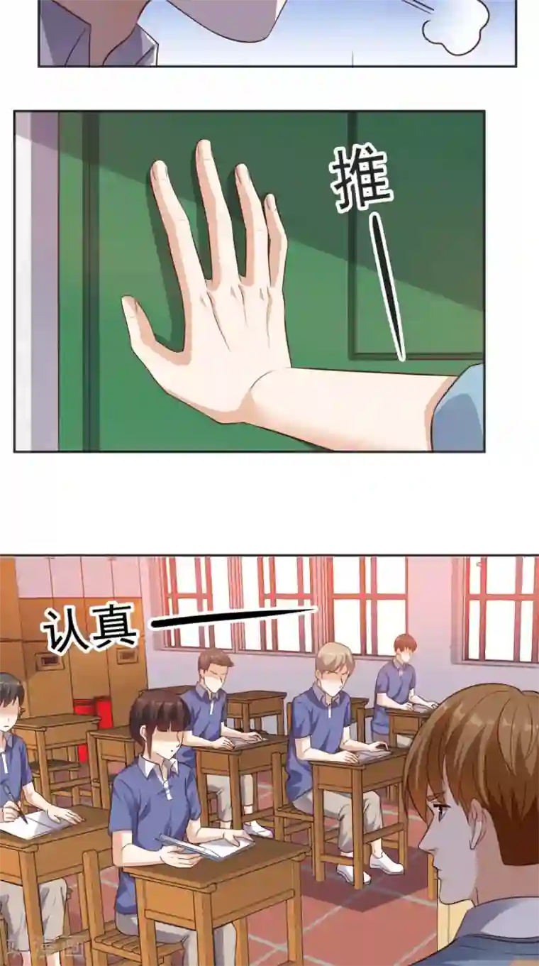 超级微信第77话 给他点教训