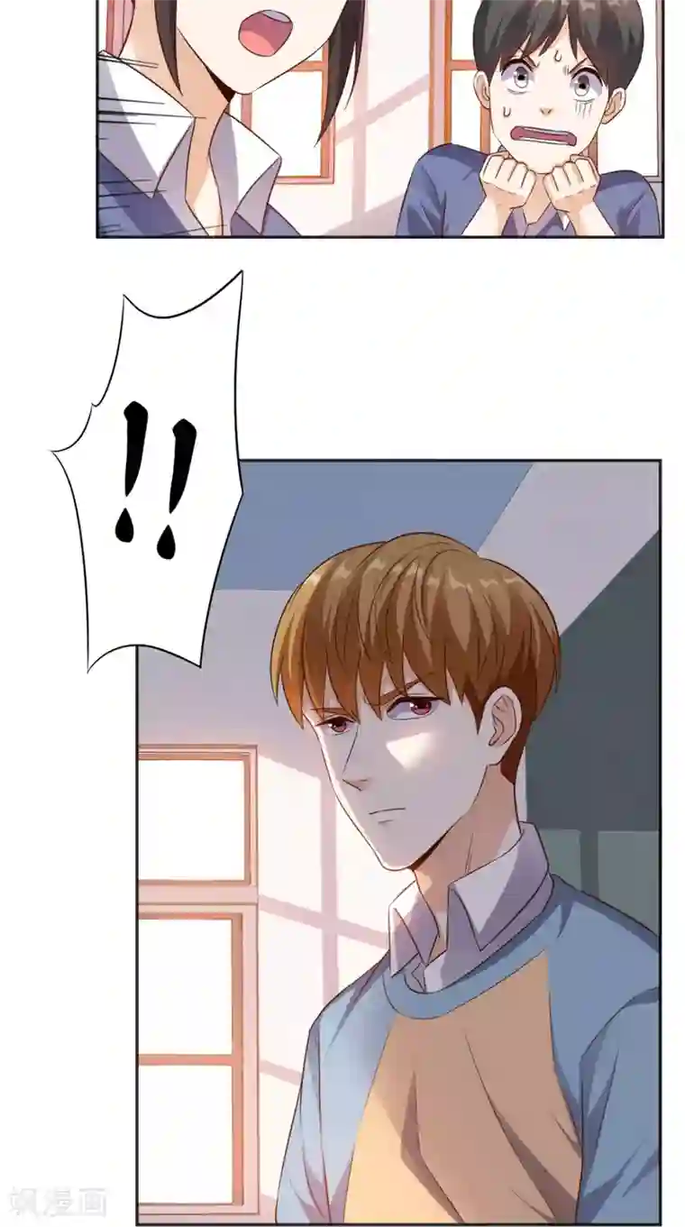 超级微信第77话 给他点教训