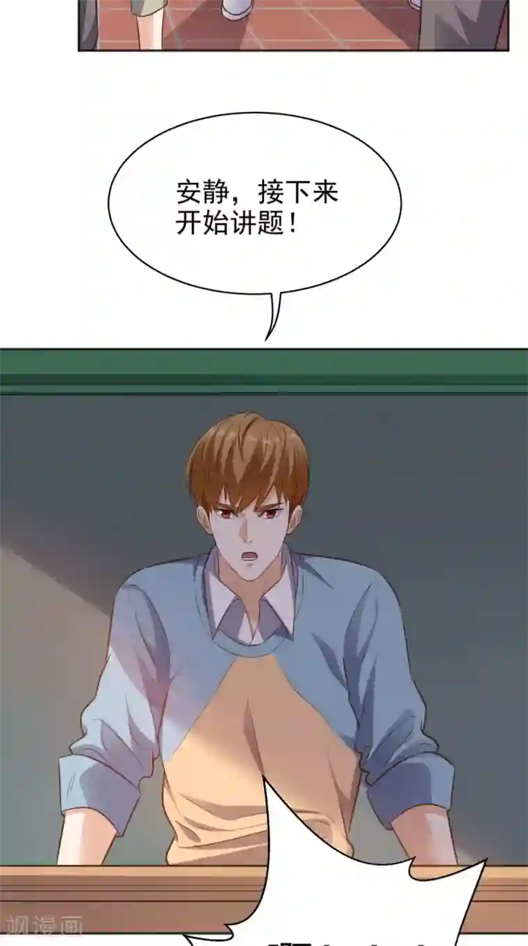 超级微信第77话 给他点教训