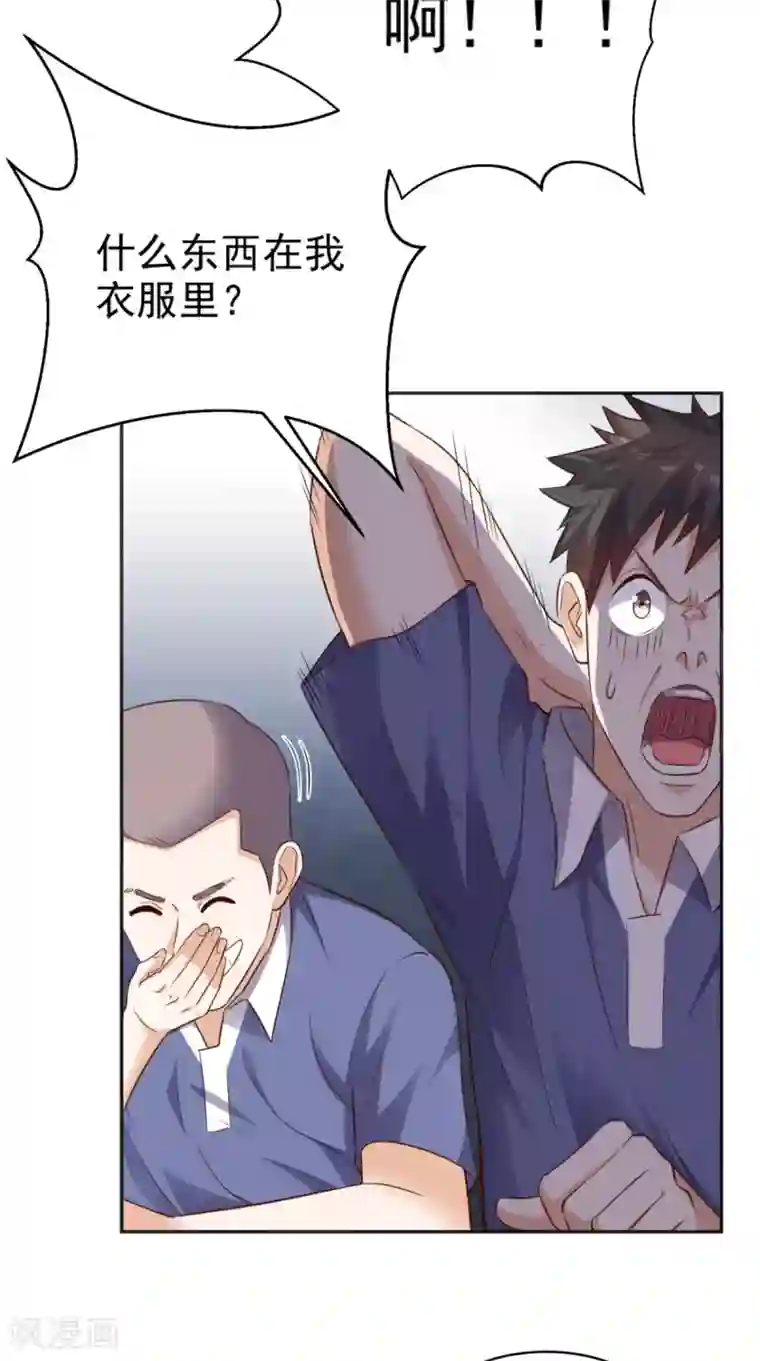 超级微信第77话 给他点教训