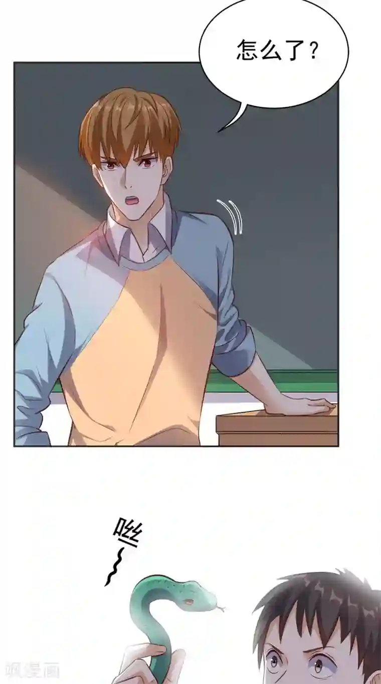 超级微信第77话 给他点教训