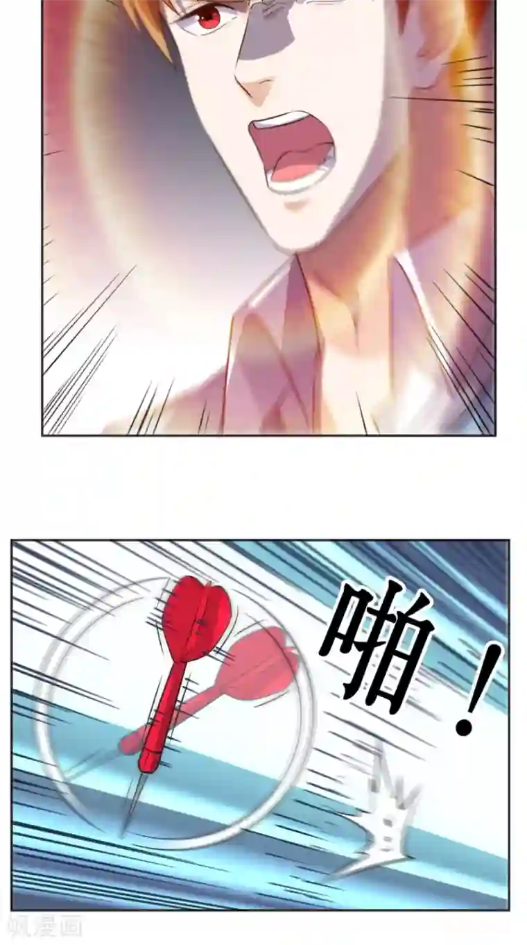 超级微信第77话 给他点教训