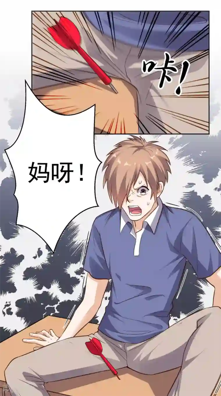 超级微信第77话 给他点教训