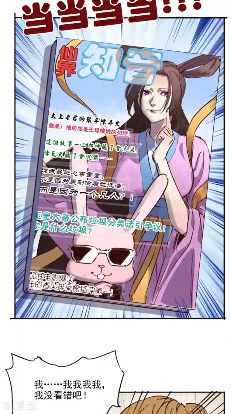 超级微信番外3 取之有道