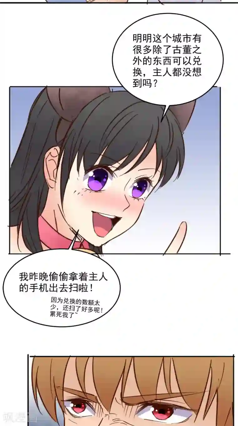 超级微信番外3 取之有道