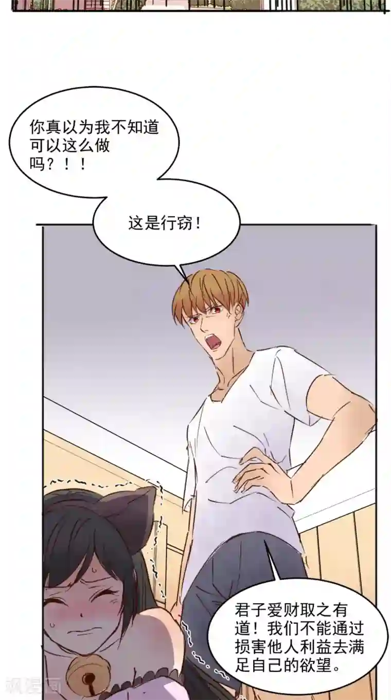 超级微信番外3 取之有道