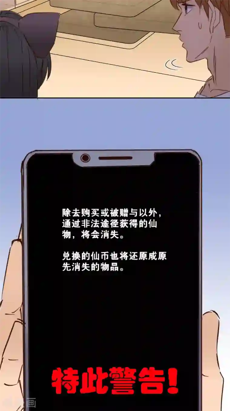 超级微信番外3 取之有道