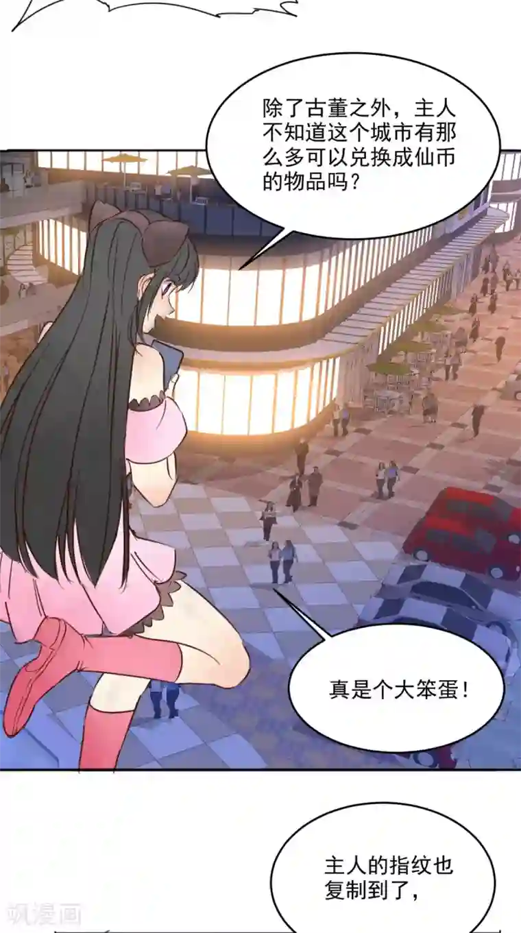 超级微信番外3 取之有道