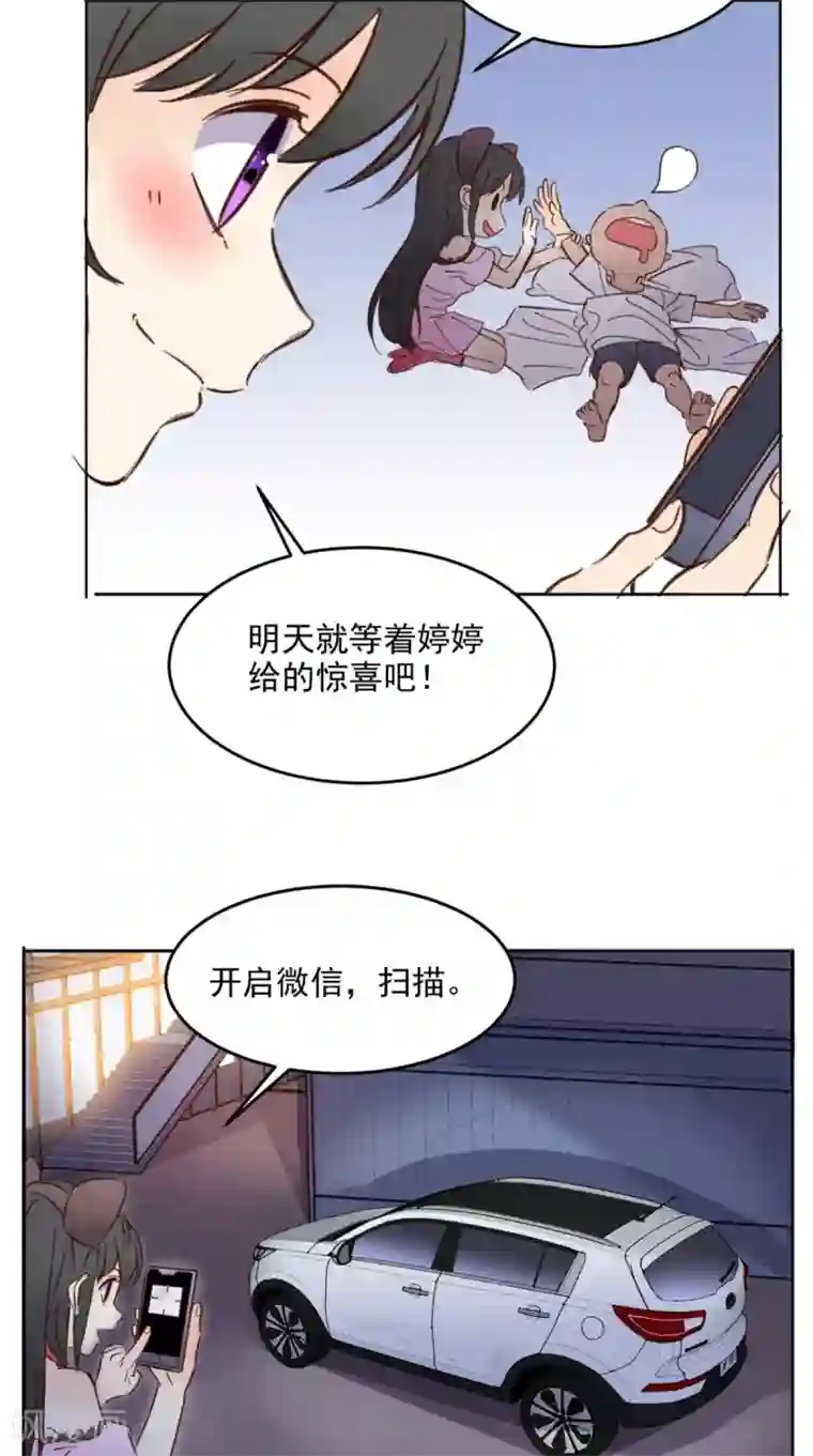 超级微信番外3 取之有道