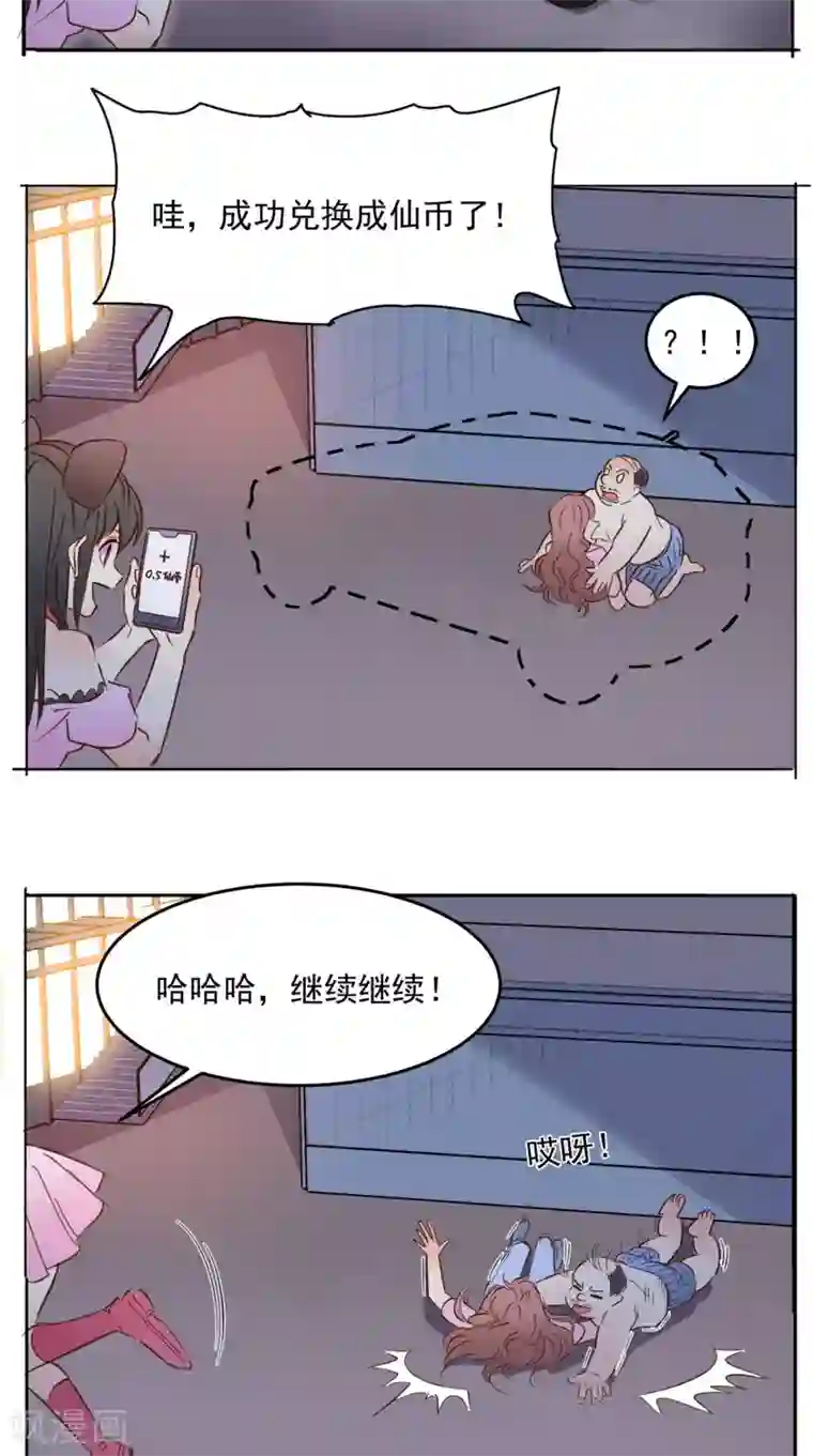 超级微信番外3 取之有道