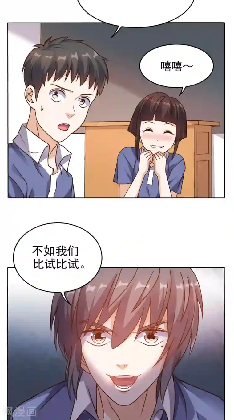 超级微信第78话 不如比试比试