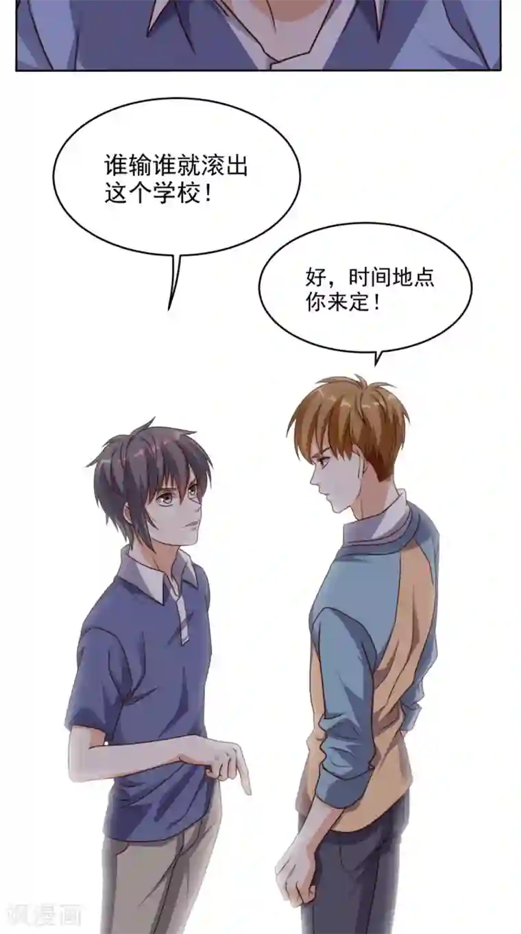 超级微信第78话 不如比试比试