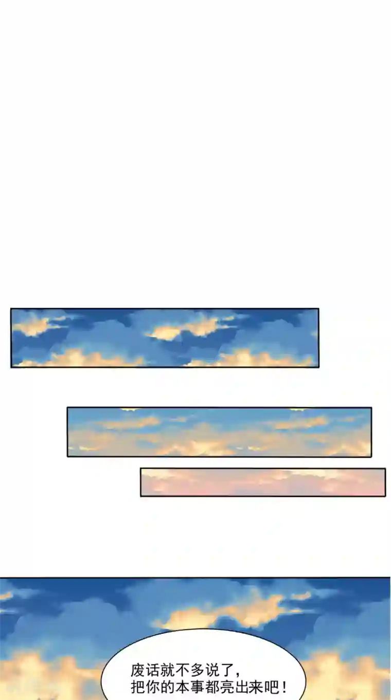 超级微信第78话 不如比试比试