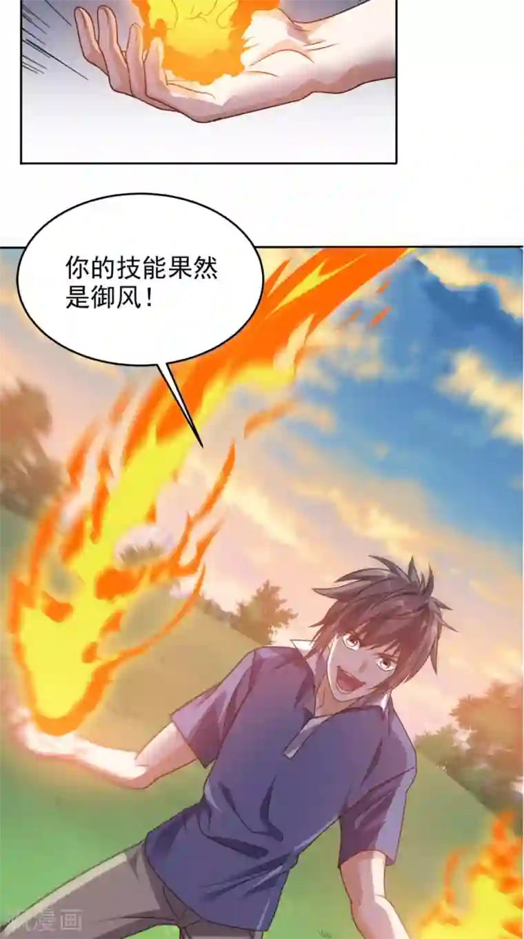 超级微信第78话 不如比试比试