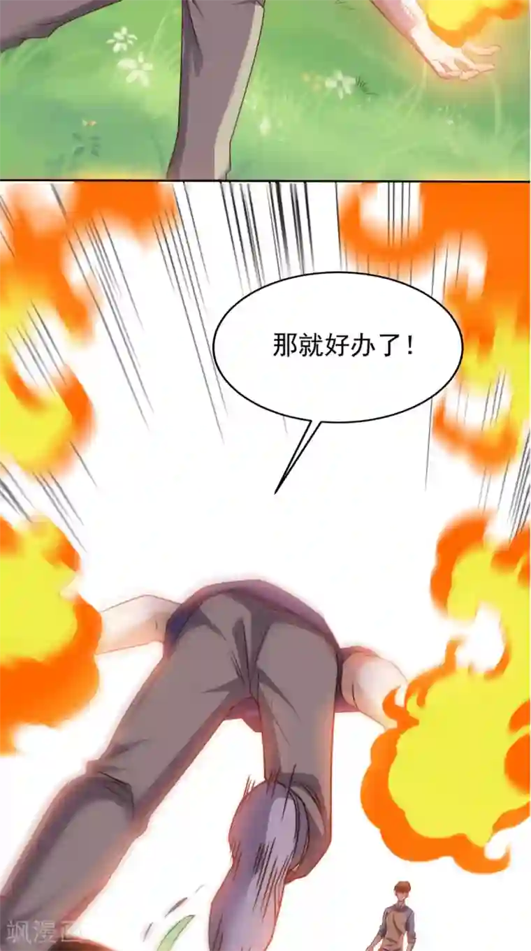 超级微信第78话 不如比试比试