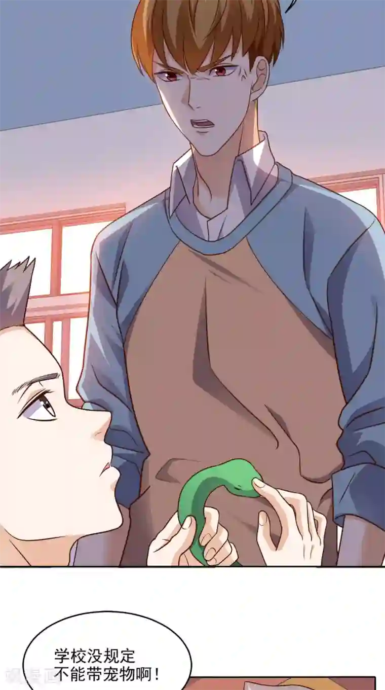 超级微信第78话 不如比试比试