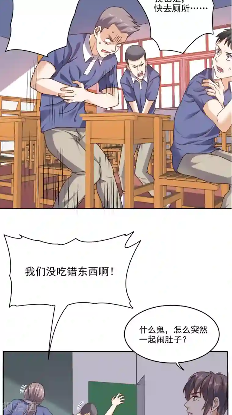 超级微信第78话 不如比试比试