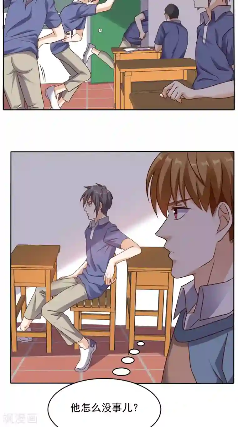 超级微信第78话 不如比试比试