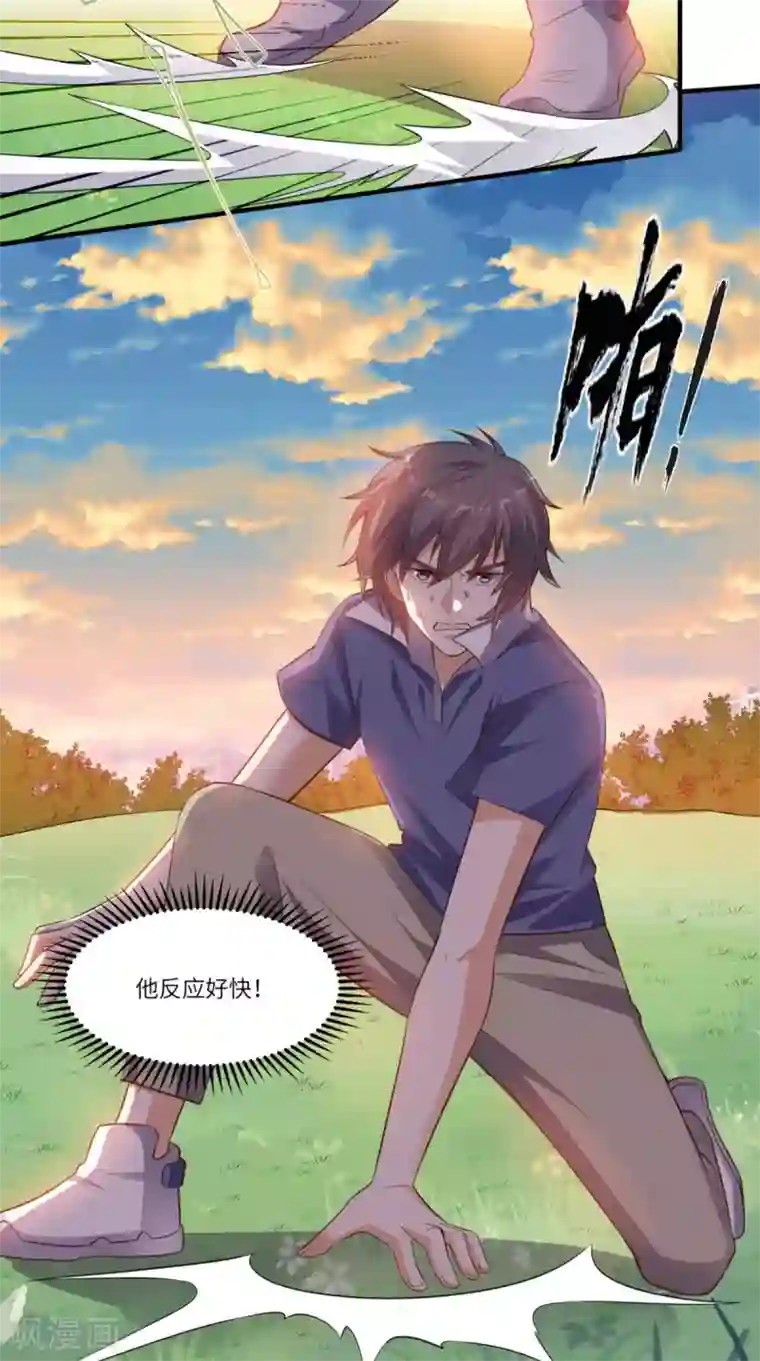 超级微信第79话 我就是普通老师