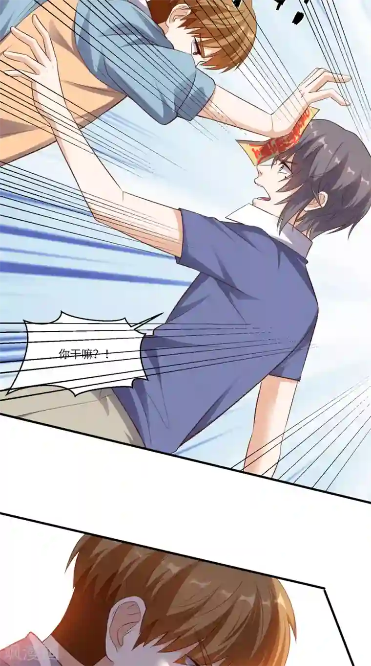 超级微信第79话 我就是普通老师