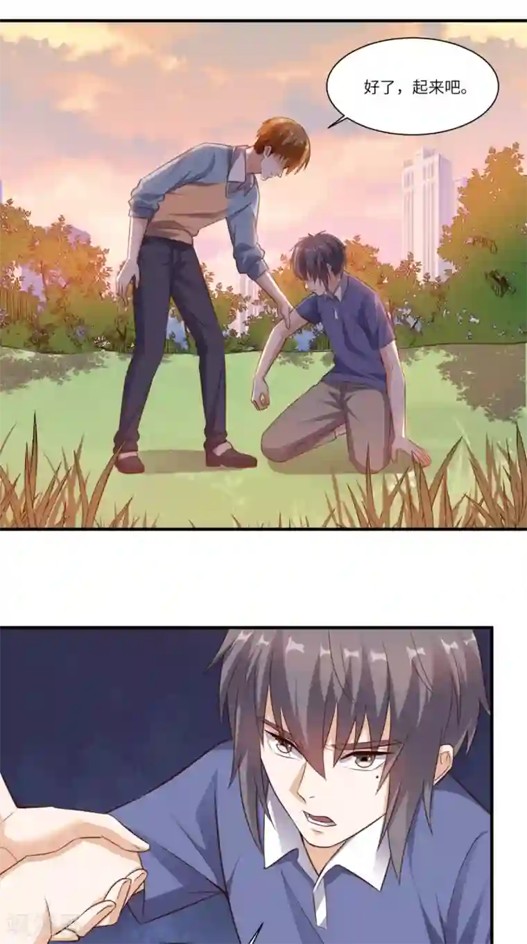 超级微信第79话 我就是普通老师