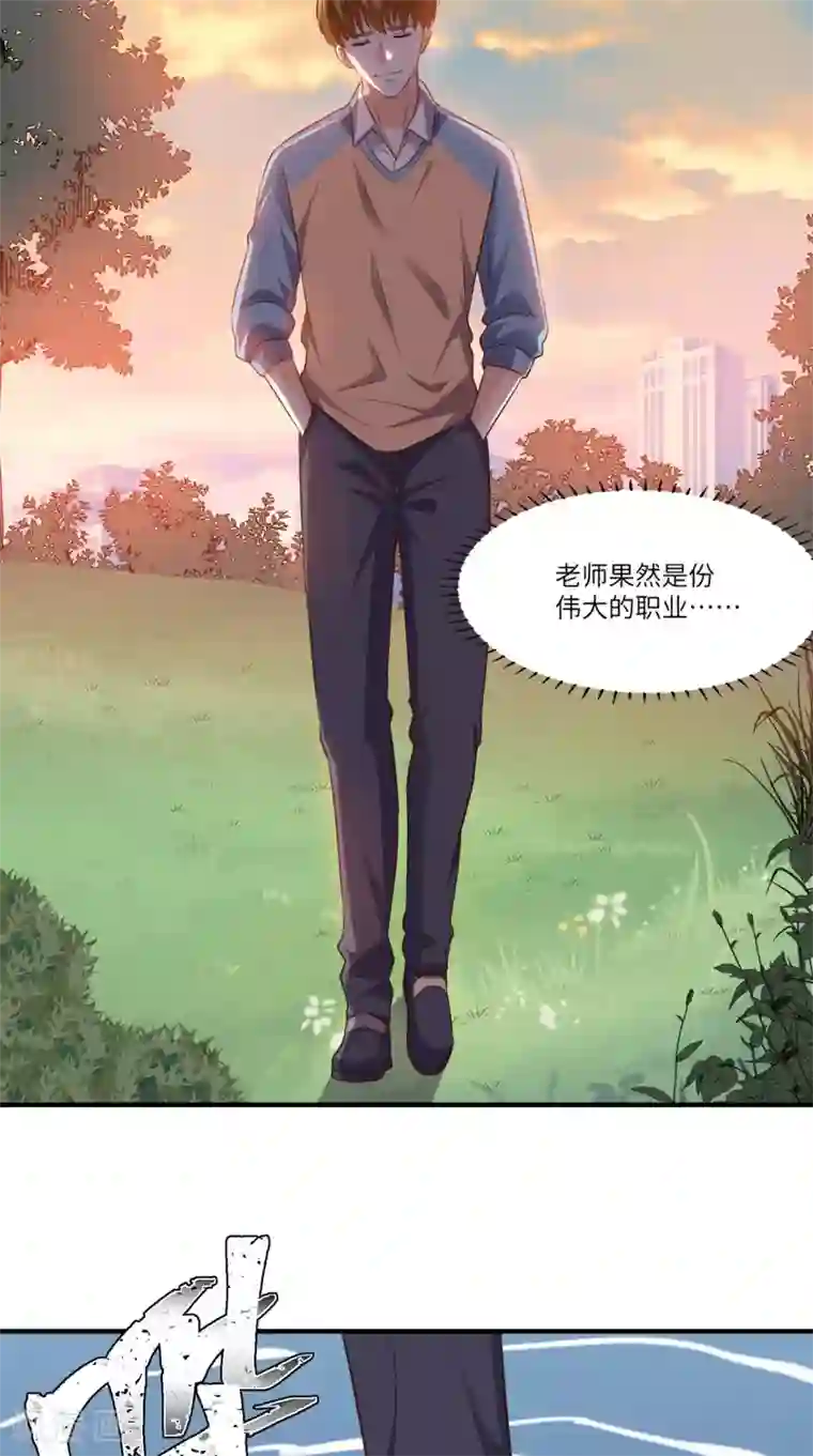 超级微信第79话 我就是普通老师