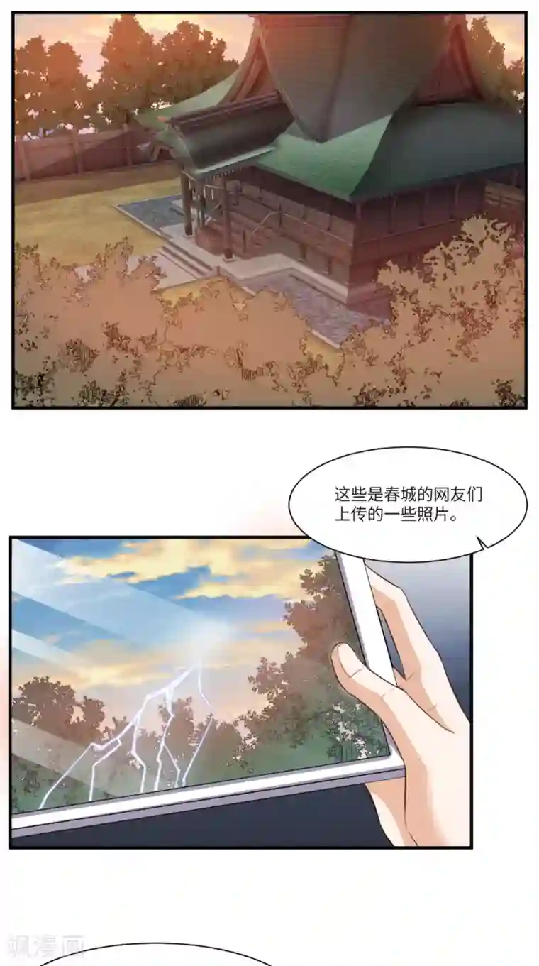 超级微信第79话 我就是普通老师