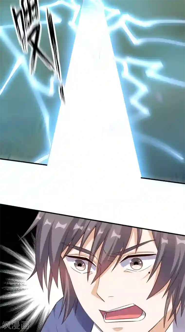 超级微信第79话 我就是普通老师