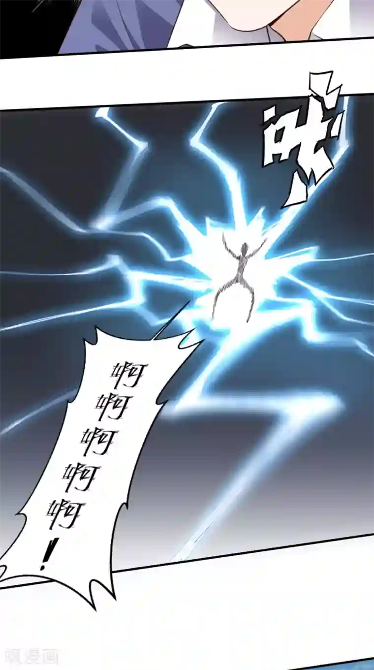 超级微信第79话 我就是普通老师